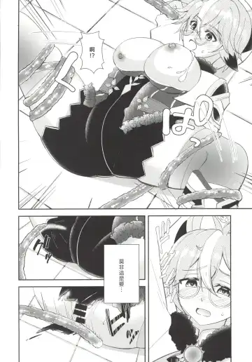[Naohisa] Jouai Renseijutsu Fhentai - Page 12