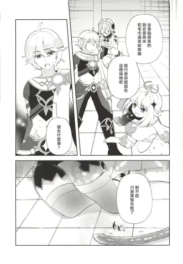 [Naohisa] Jouai Renseijutsu Fhentai - Page 15