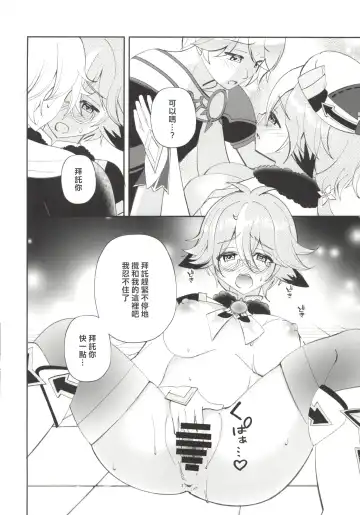 [Naohisa] Jouai Renseijutsu Fhentai - Page 20