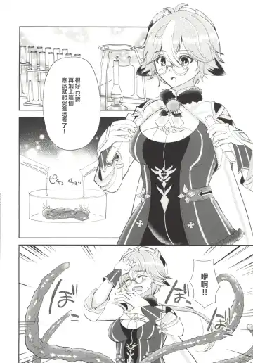 [Naohisa] Jouai Renseijutsu Fhentai - Page 4