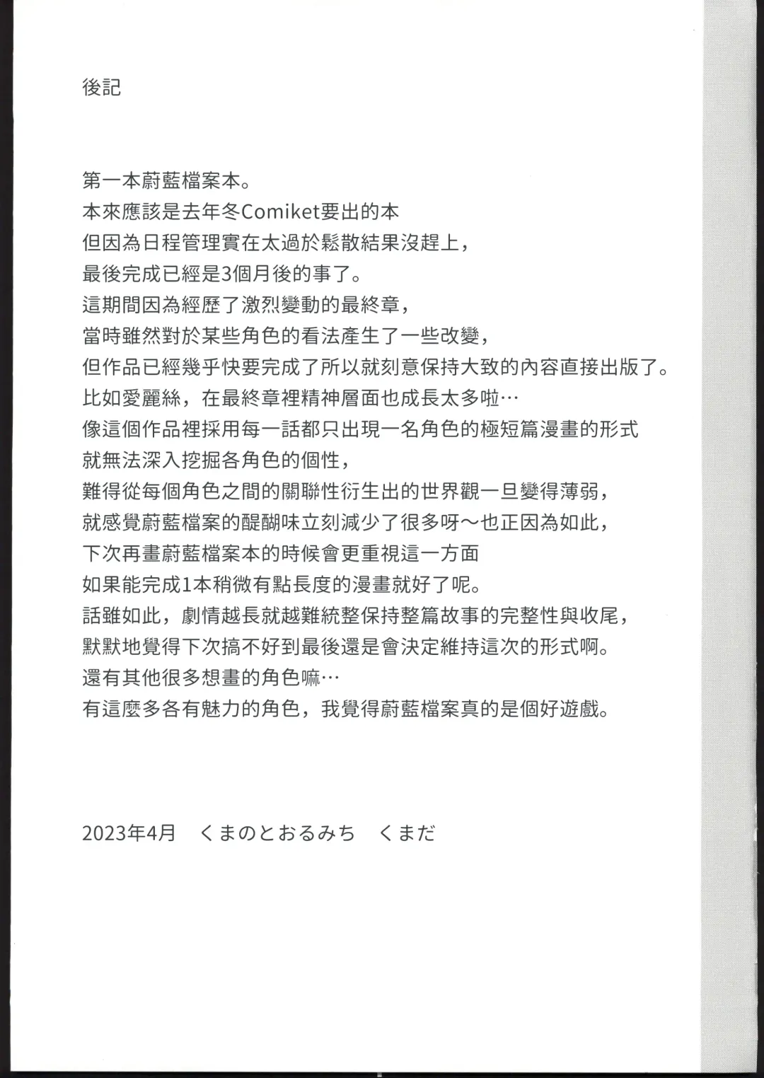 [Kumada] Pink Archive Vol. 01 | 粉紅♥檔案 Vol.01 Fhentai - Page 20