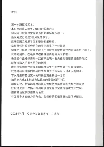 [Kumada] Pink Archive Vol. 01 | 粉紅♥檔案 Vol.01 Fhentai - Page 20