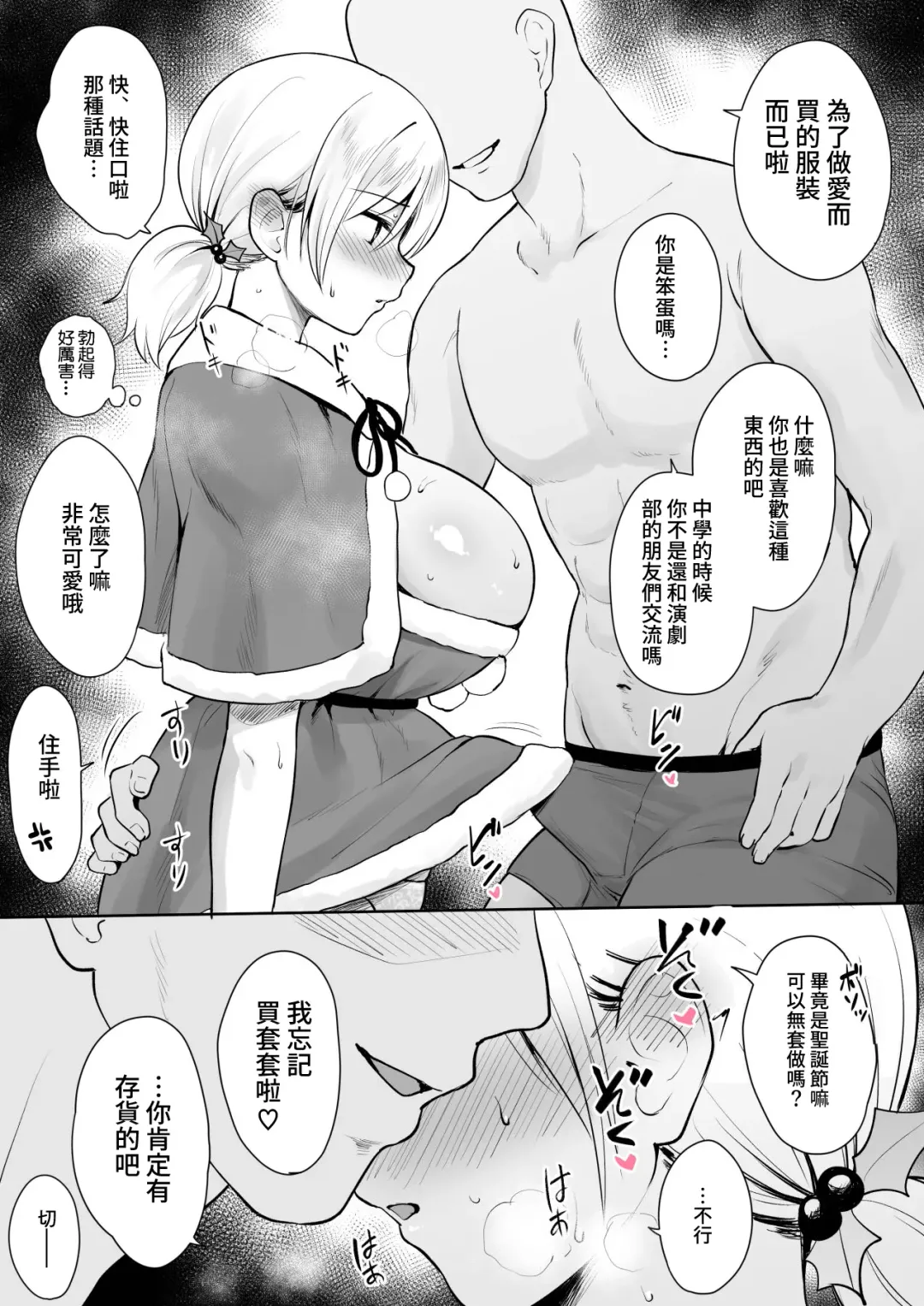 [Yue] Shinyuu no Imouto Sei no 6-jikan Hen Fhentai - Page 3