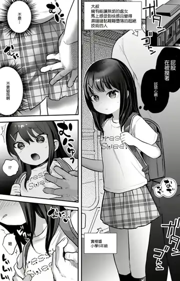 Read [Ronrinri Ronri] Minori-chan to Chouzetsu Tech Oji-san - Fhentai