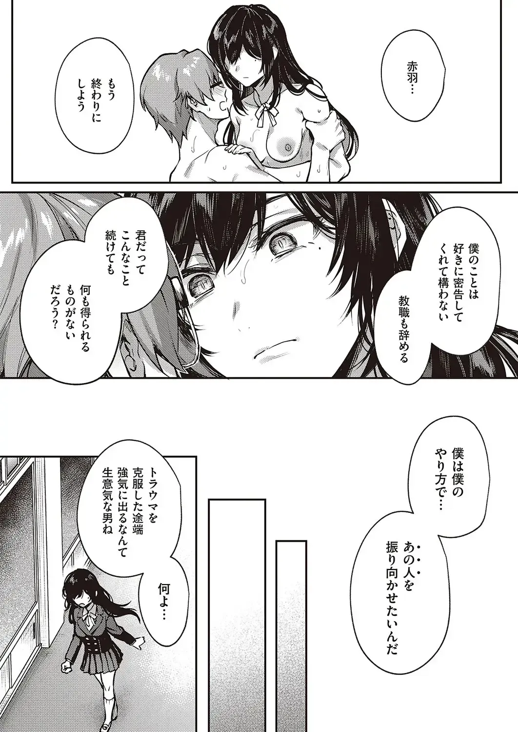 [Yoshitora] Boku no Daisuki na Mesu Fhentai - Page 118