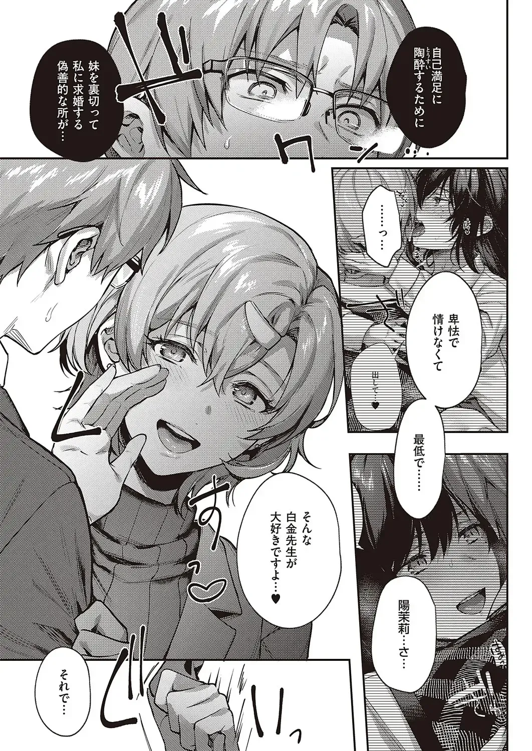 [Yoshitora] Boku no Daisuki na Mesu Fhentai - Page 126