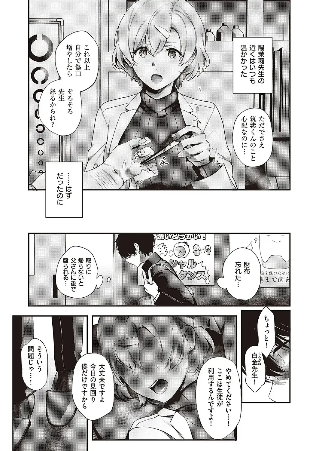 [Yoshitora] Boku no Daisuki na Mesu Fhentai - Page 13