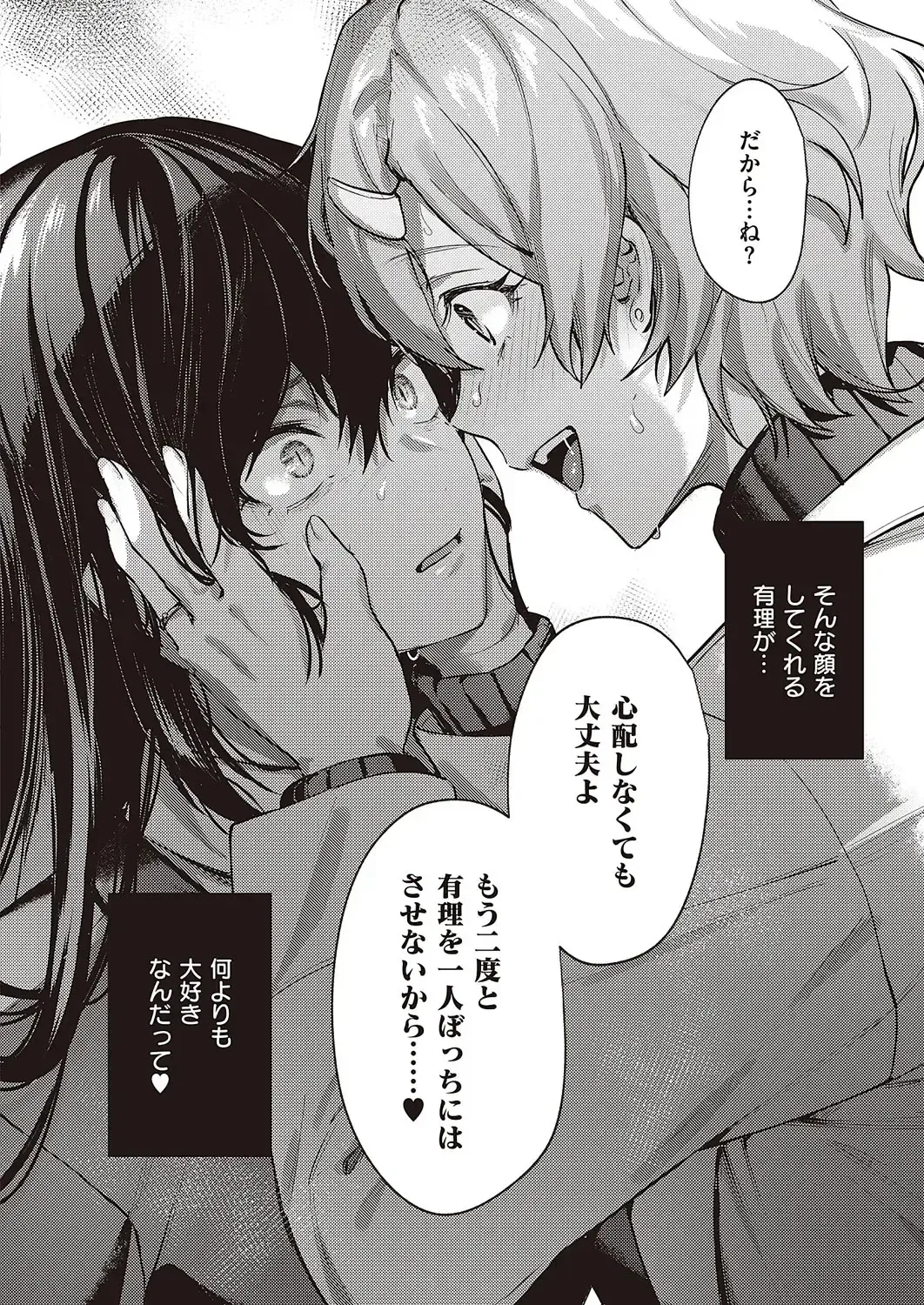 [Yoshitora] Boku no Daisuki na Mesu Fhentai - Page 142