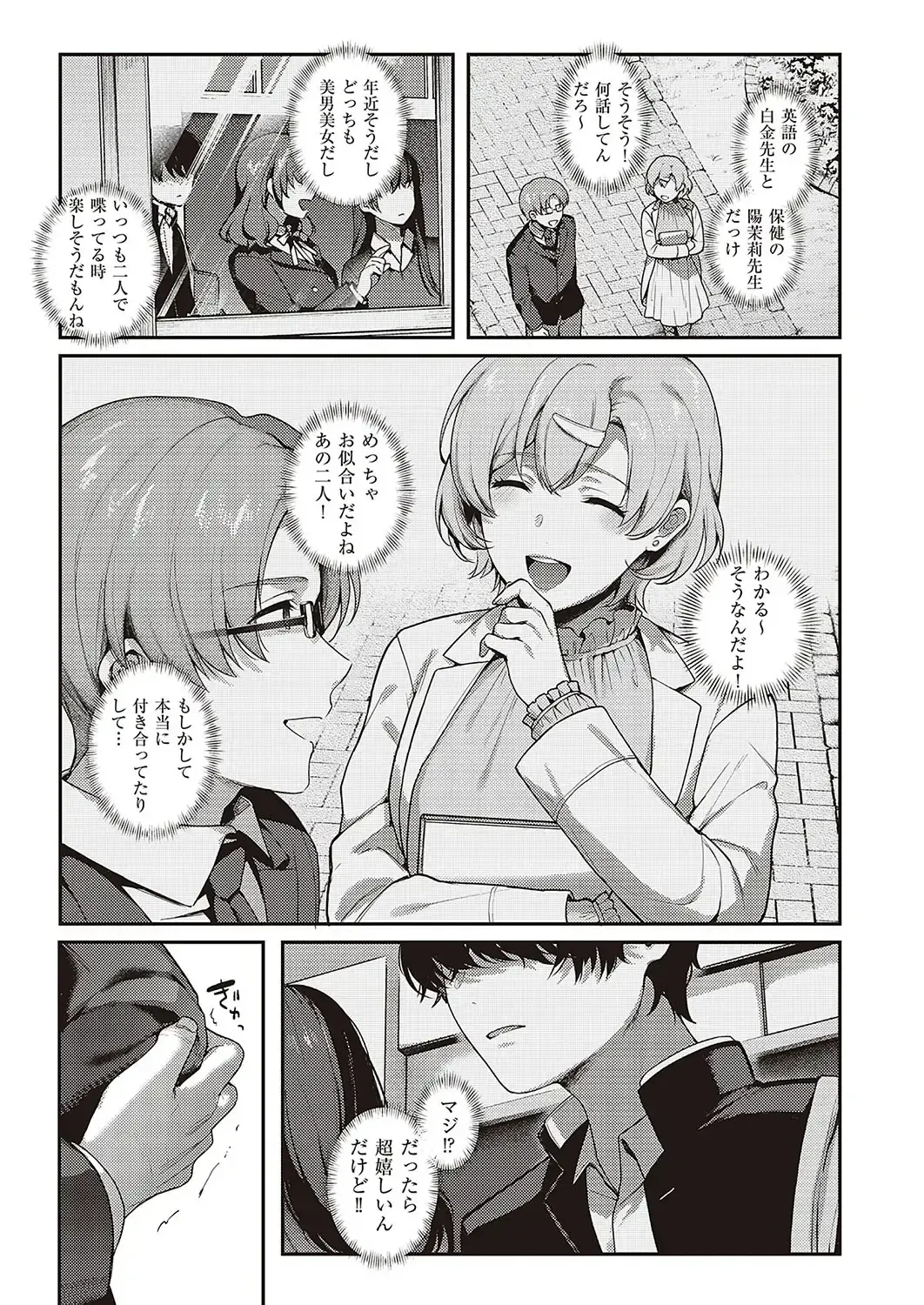 [Yoshitora] Boku no Daisuki na Mesu Fhentai - Page 16