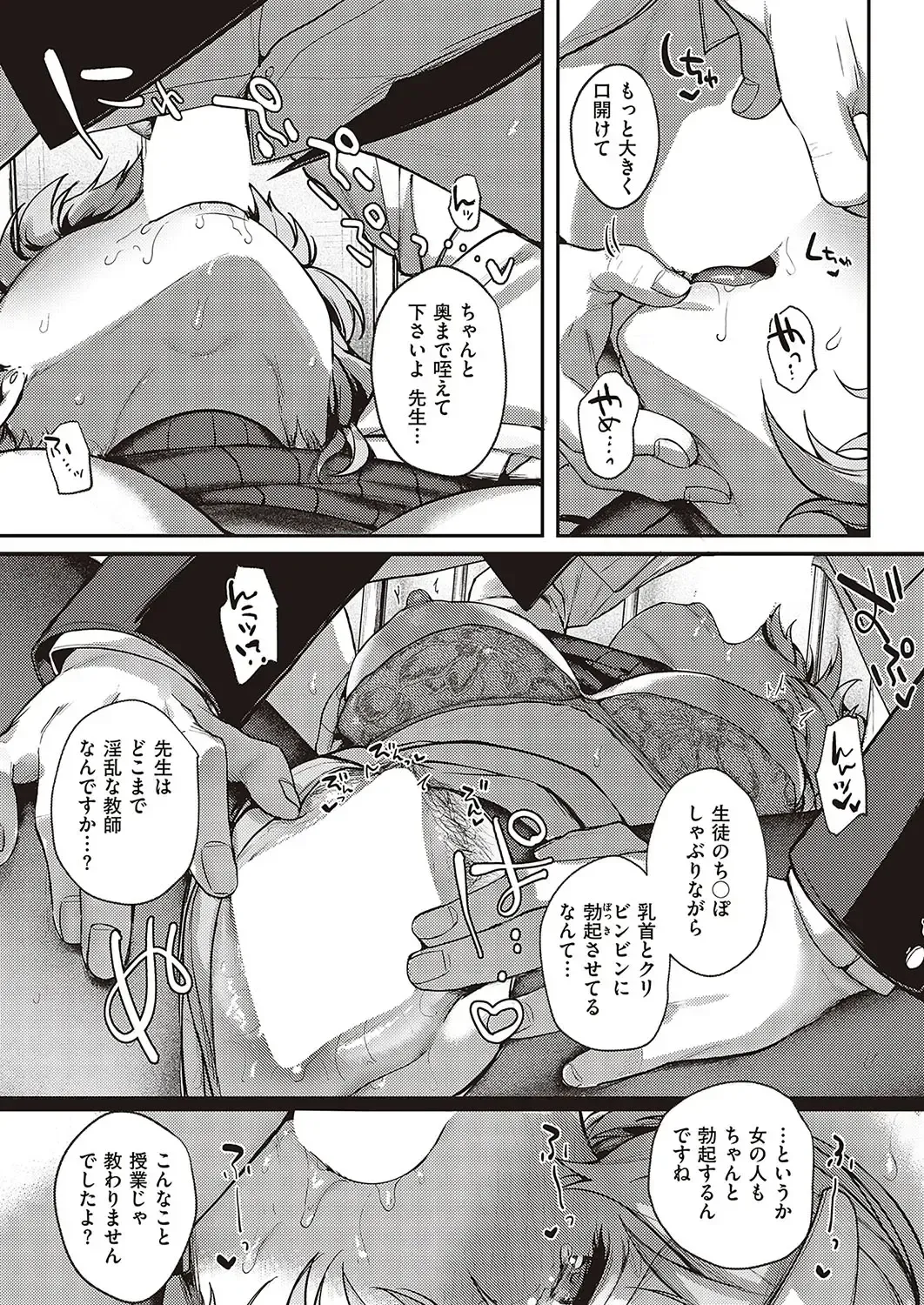 [Yoshitora] Boku no Daisuki na Mesu Fhentai - Page 25