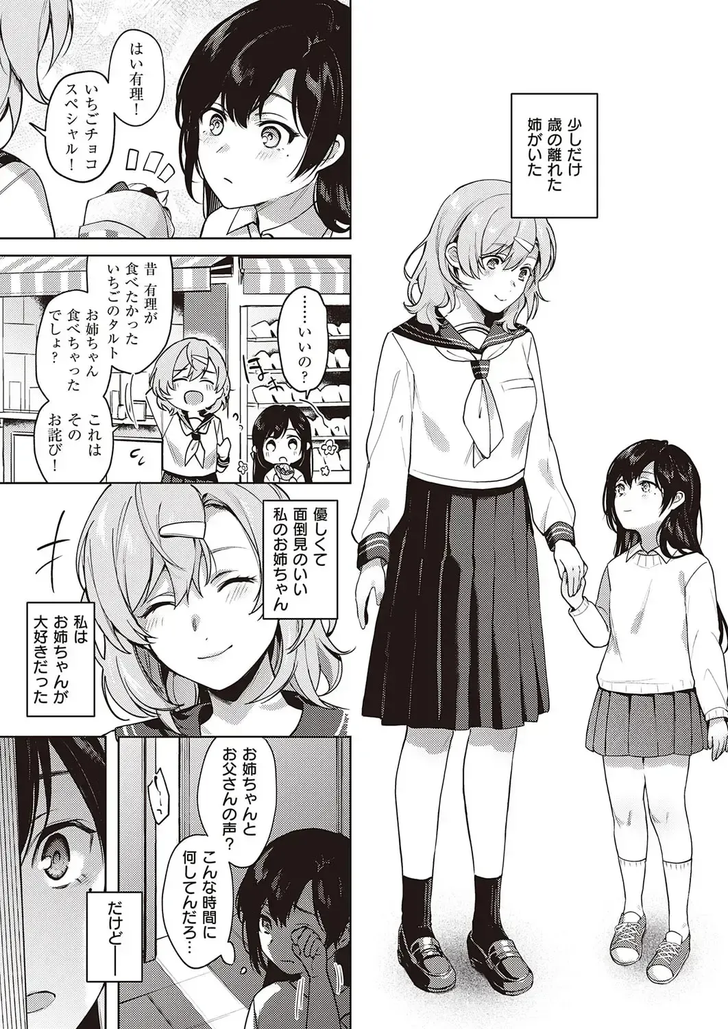 [Yoshitora] Boku no Daisuki na Mesu Fhentai - Page 41
