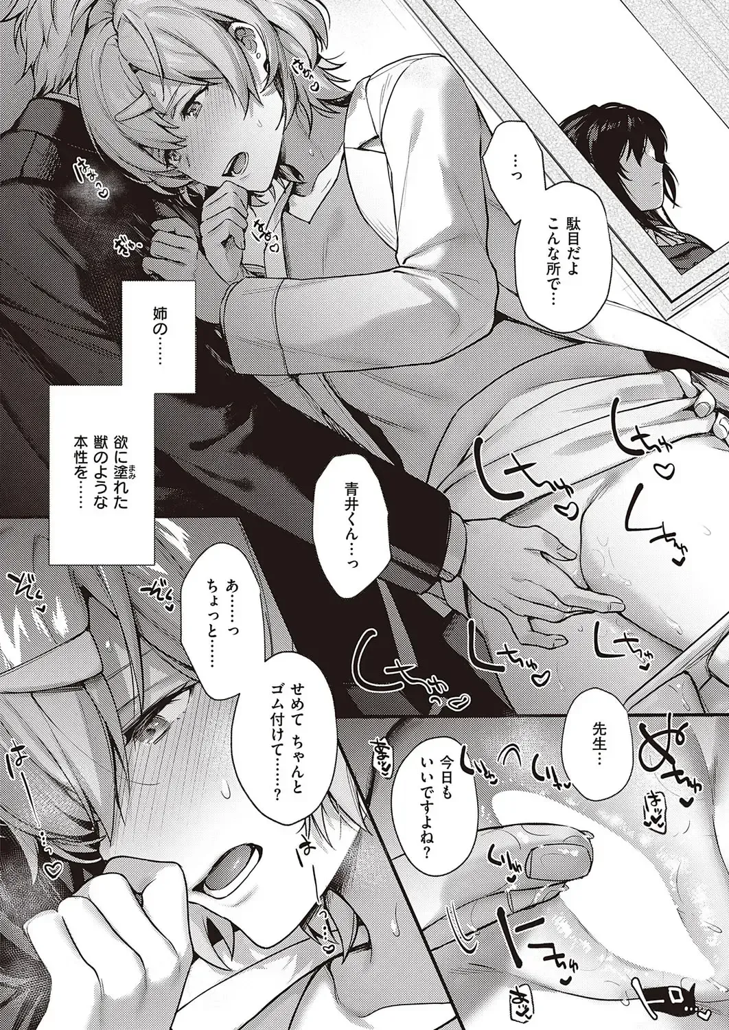 [Yoshitora] Boku no Daisuki na Mesu Fhentai - Page 46