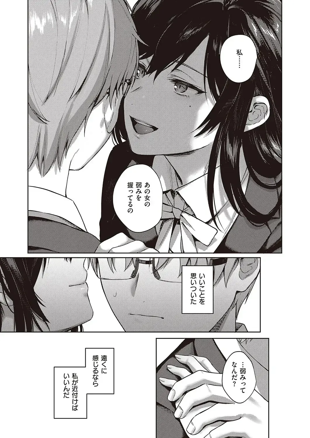 [Yoshitora] Boku no Daisuki na Mesu Fhentai - Page 53