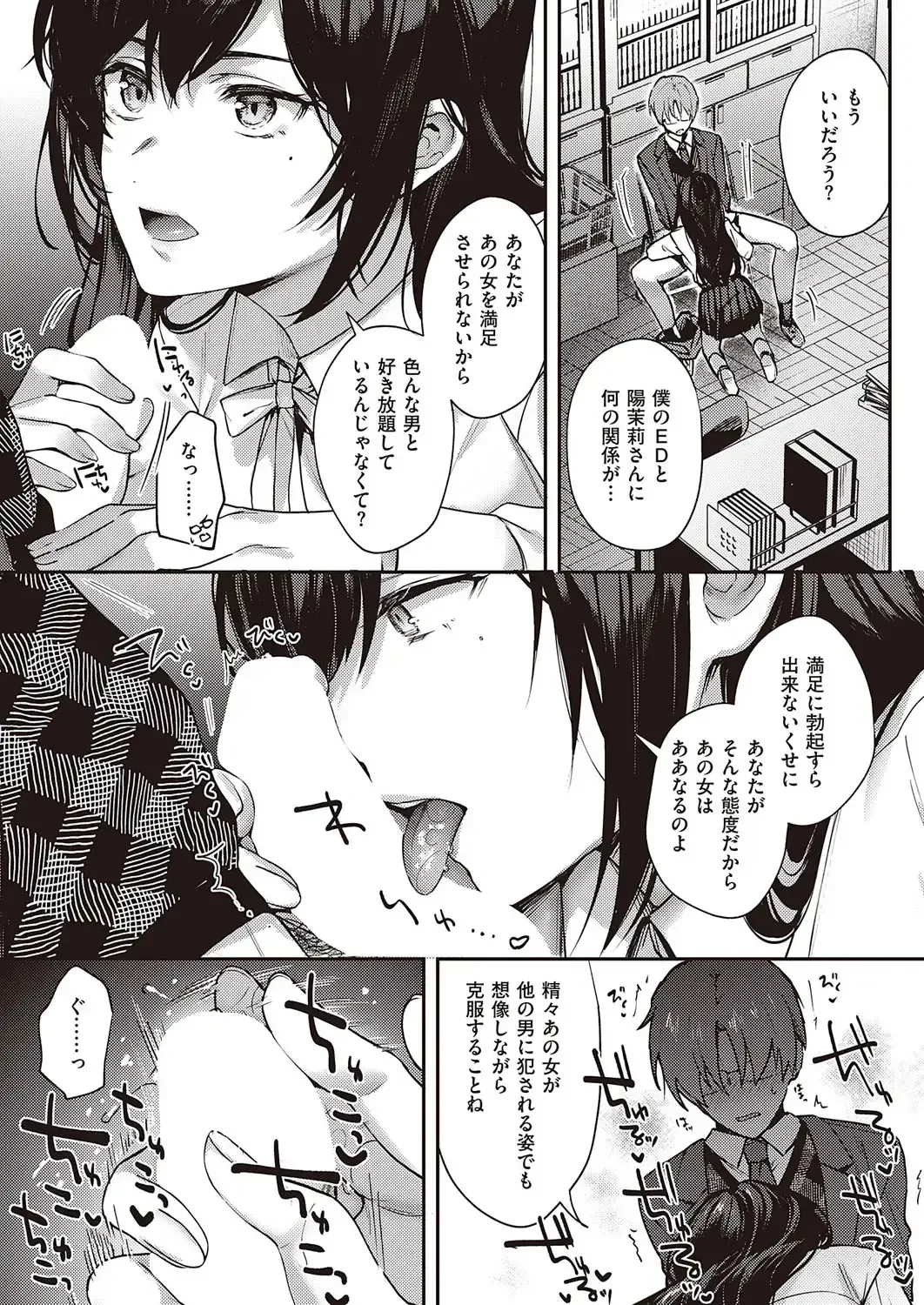 [Yoshitora] Boku no Daisuki na Mesu Fhentai - Page 55