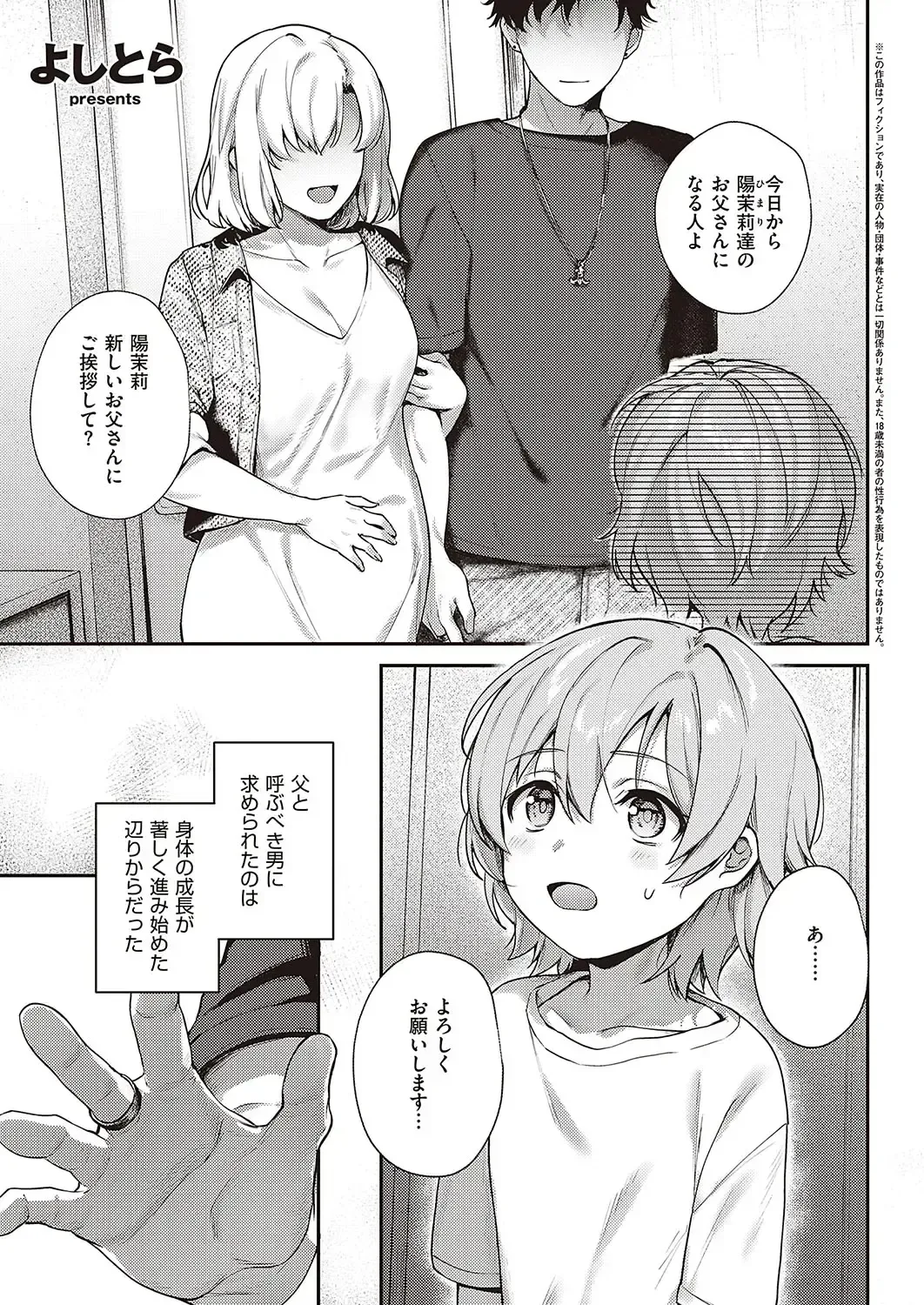 [Yoshitora] Boku no Daisuki na Mesu Fhentai - Page 70
