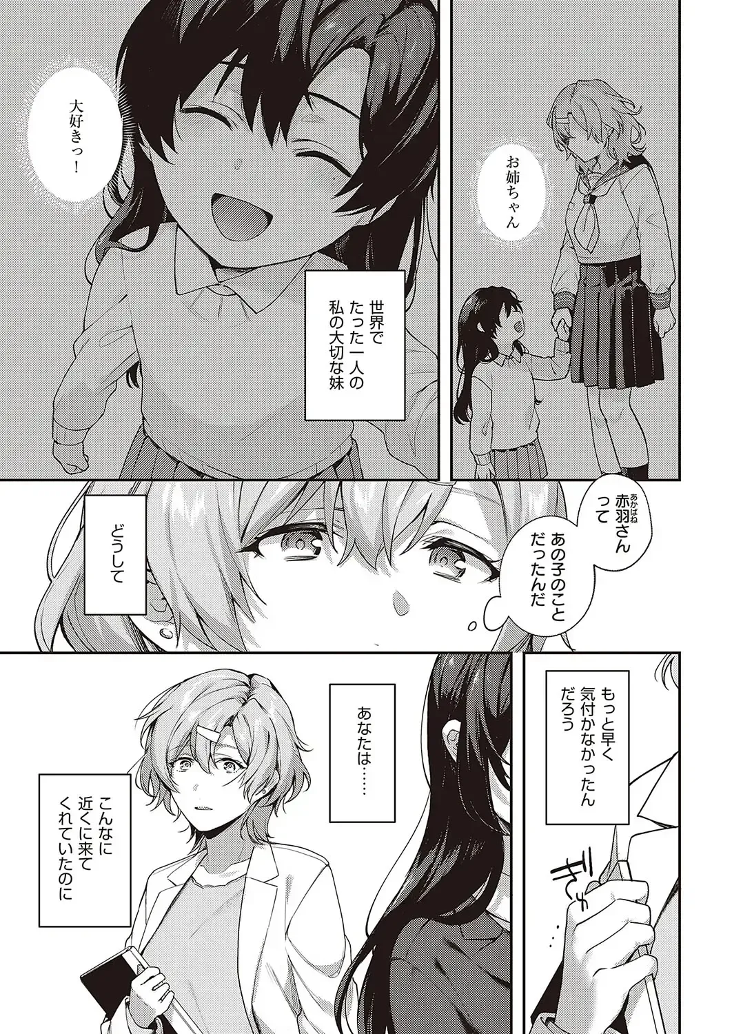 [Yoshitora] Boku no Daisuki na Mesu Fhentai - Page 88