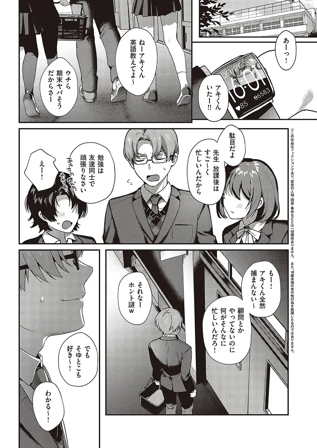 [Yoshitora] Boku no Daisuki na Mesu Fhentai - Page 9