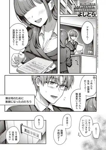 [Yoshitora] Boku no Daisuki na Mesu Fhentai - Page 109