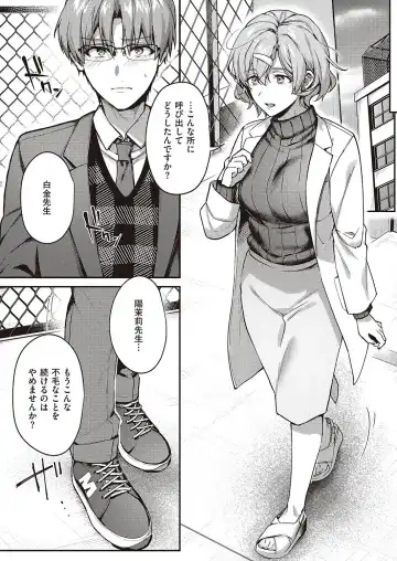 [Yoshitora] Boku no Daisuki na Mesu Fhentai - Page 122