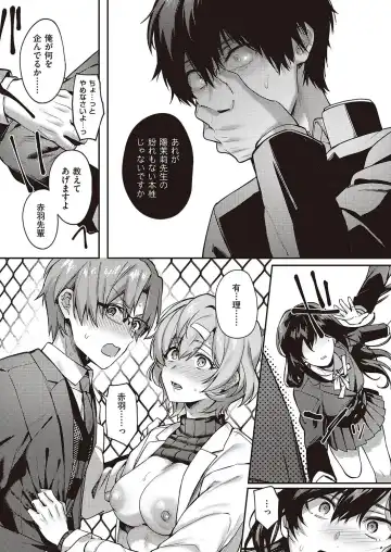 [Yoshitora] Boku no Daisuki na Mesu Fhentai - Page 139