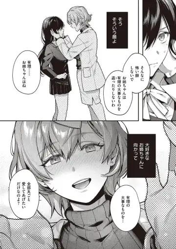 [Yoshitora] Boku no Daisuki na Mesu Fhentai - Page 141