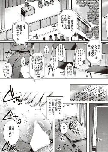 [Yoshitora] Boku no Daisuki na Mesu Fhentai - Page 143