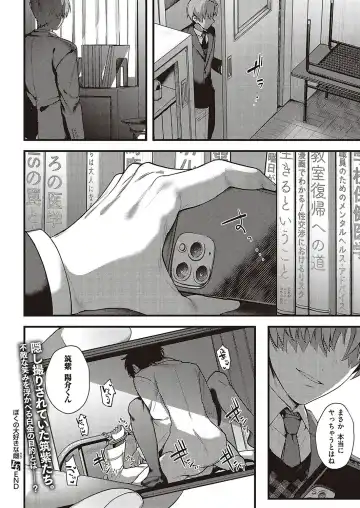 [Yoshitora] Boku no Daisuki na Mesu Fhentai - Page 36