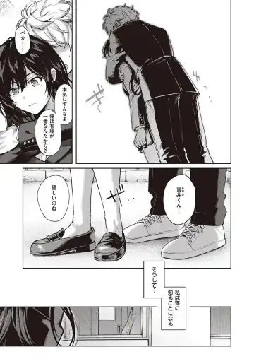 [Yoshitora] Boku no Daisuki na Mesu Fhentai - Page 45