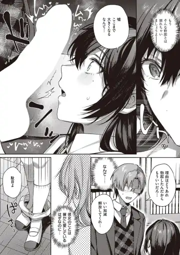 [Yoshitora] Boku no Daisuki na Mesu Fhentai - Page 59