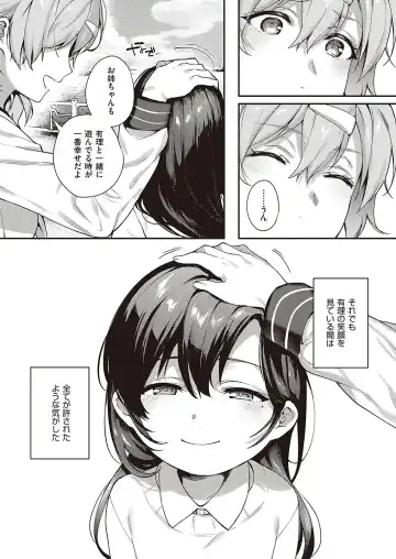 [Yoshitora] Boku no Daisuki na Mesu Fhentai - Page 78