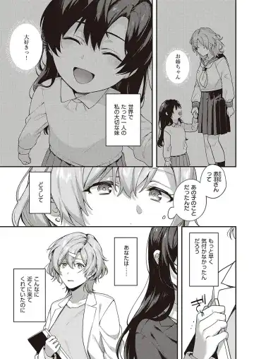 [Yoshitora] Boku no Daisuki na Mesu Fhentai - Page 88