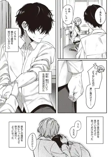 [Yoshitora] Boku no Daisuki na Mesu Fhentai - Page 90