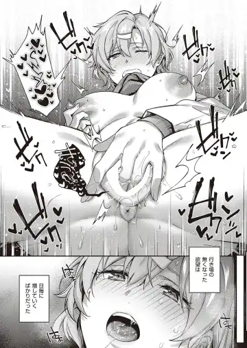 [Yoshitora] Boku no Daisuki na Mesu Fhentai - Page 92