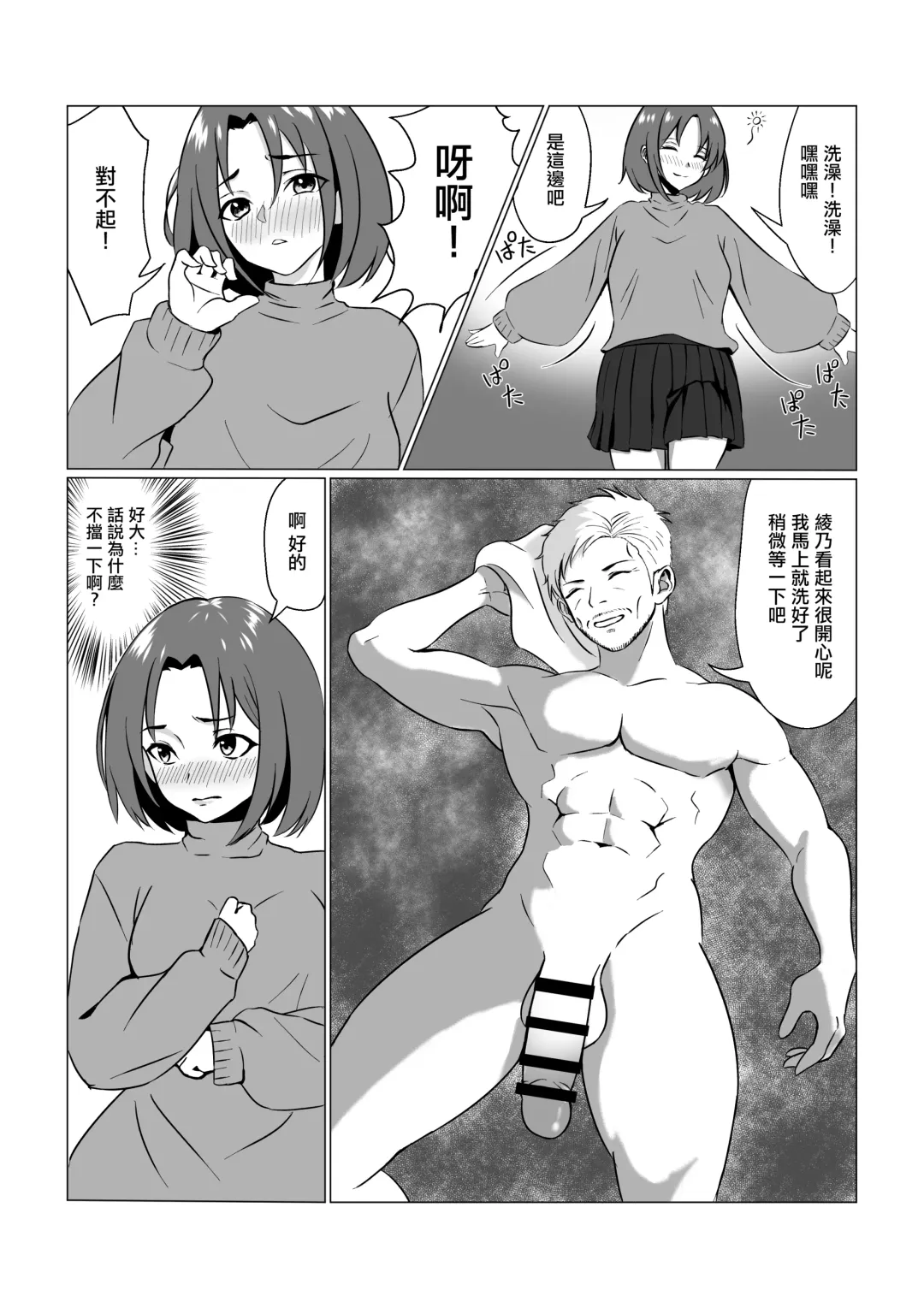 Gifu ni Ochite  ~Kekkon Aisatsu Hen~ Fhentai.net - Page 6