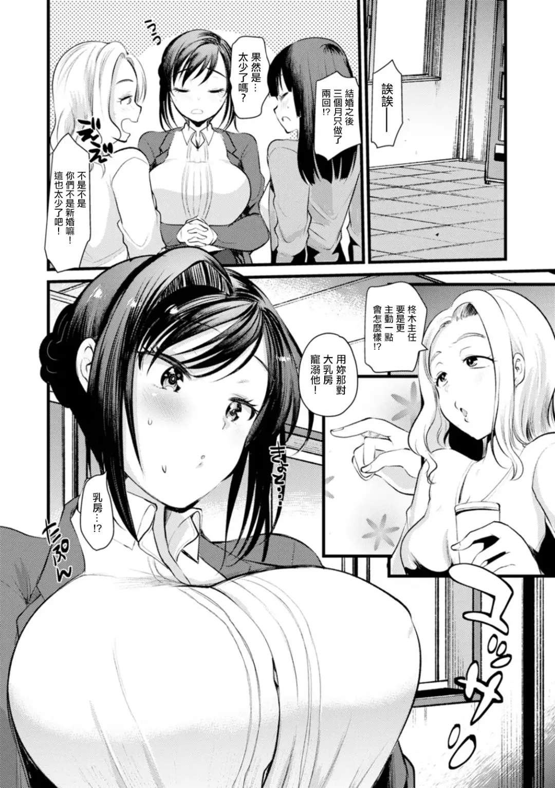 [Kameyoshi Ichiko] Niizuma san no Kojirase Ero Nikki Ch. 4 Fhentai - Page 2