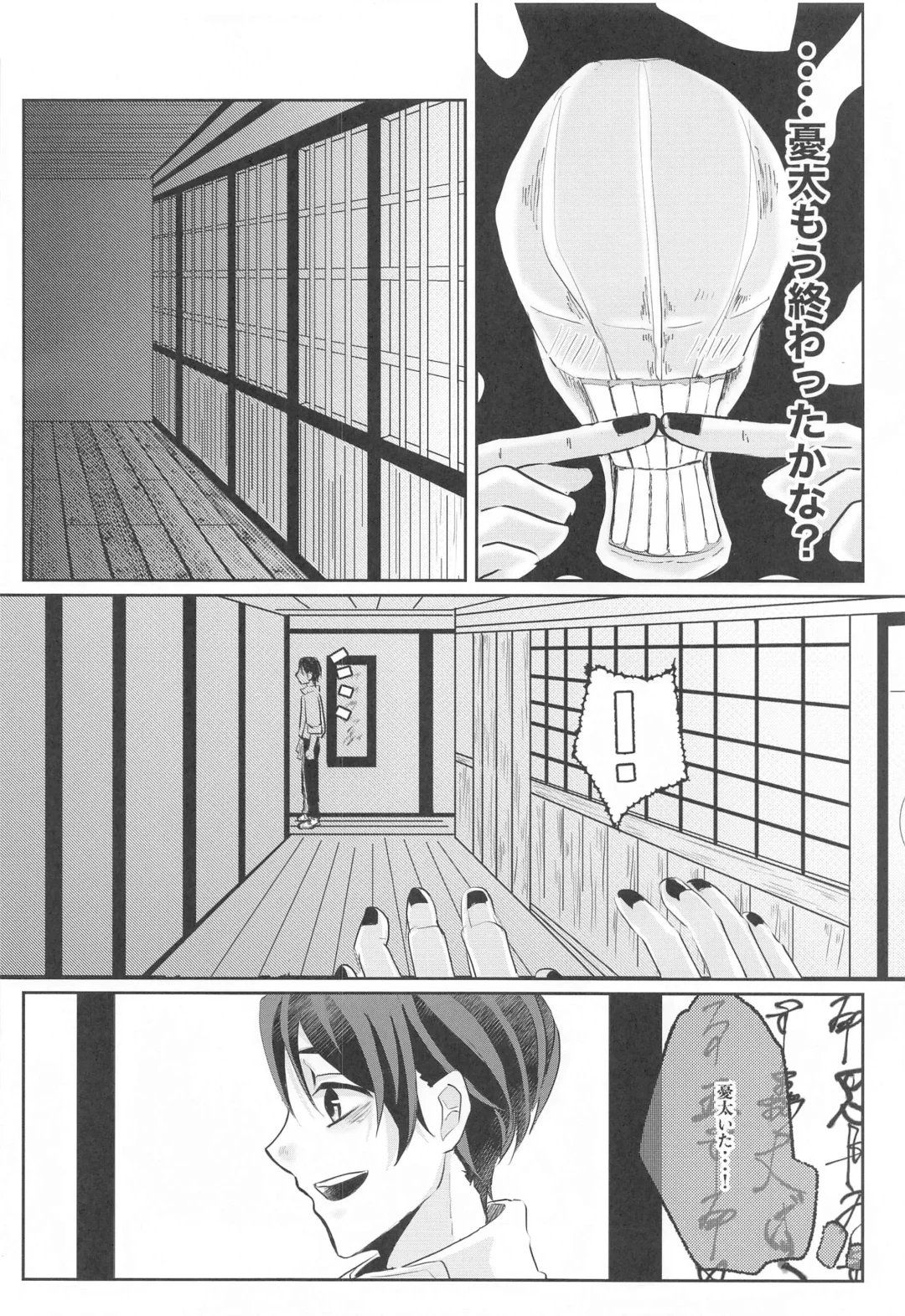 [Man] Fujoshi Rika-chan  no Mezame Fhentai.net - Page 9