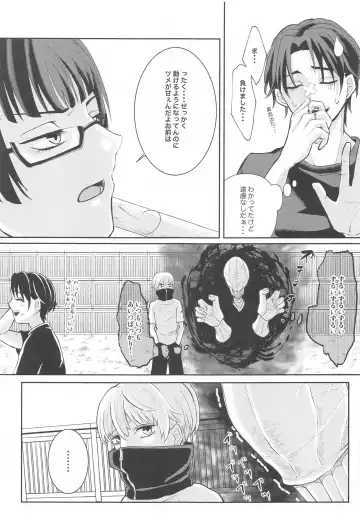 [Man] Fujoshi Rika-chan  no Mezame Fhentai.net - Page 6