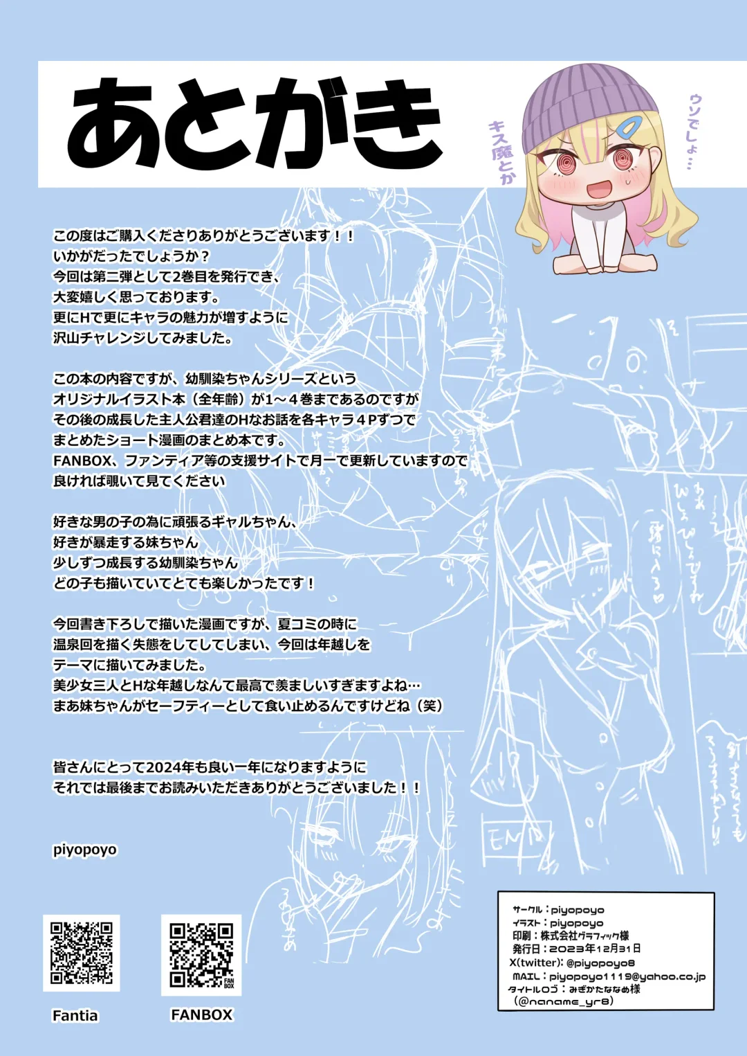 [Piyopoyo] Osananajimi-chan Series Urabon - Childhood Friend Series Back Book 2 Fhentai.net - Page 42