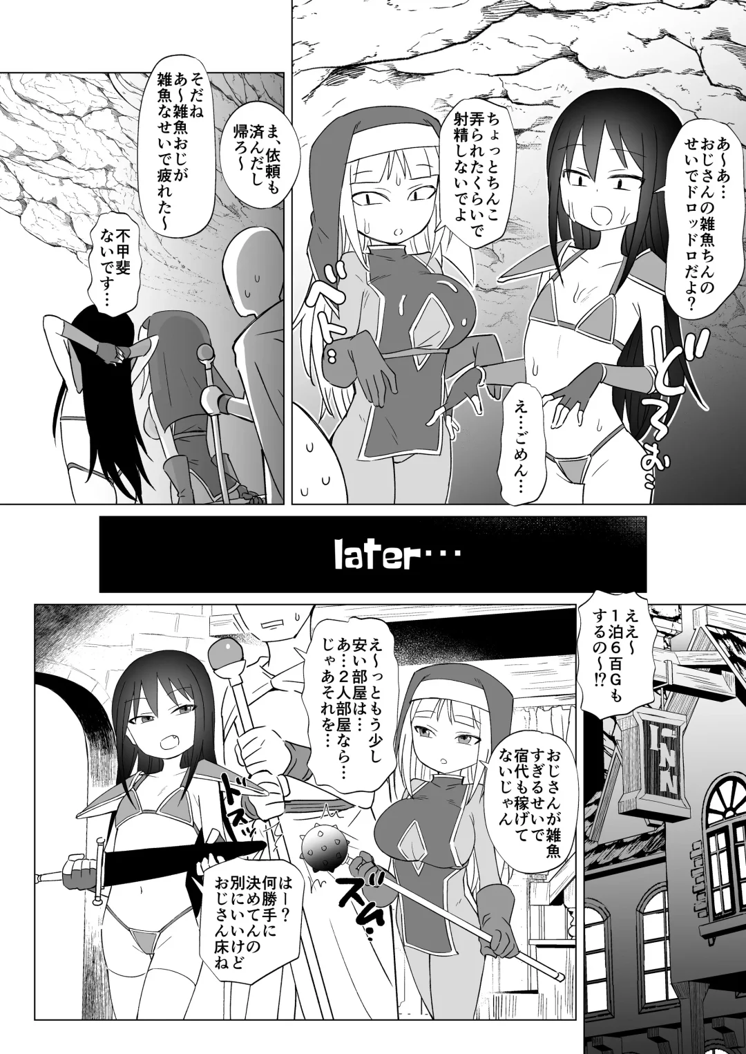 [Konboi] Mesugaki Party to Wakarasare Oji-san Fhentai - Page 11