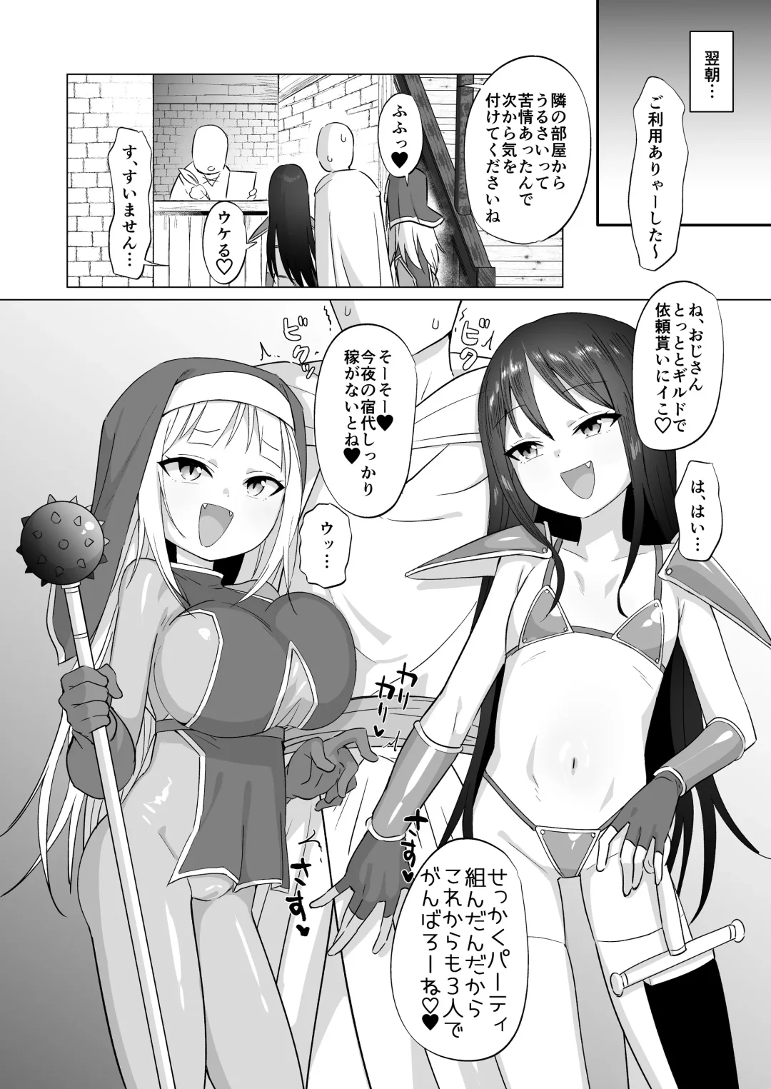 [Konboi] Mesugaki Party to Wakarasare Oji-san Fhentai - Page 27