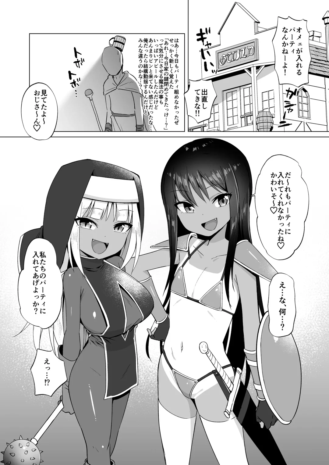 [Konboi] Mesugaki Party to Wakarasare Oji-san Fhentai - Page 34
