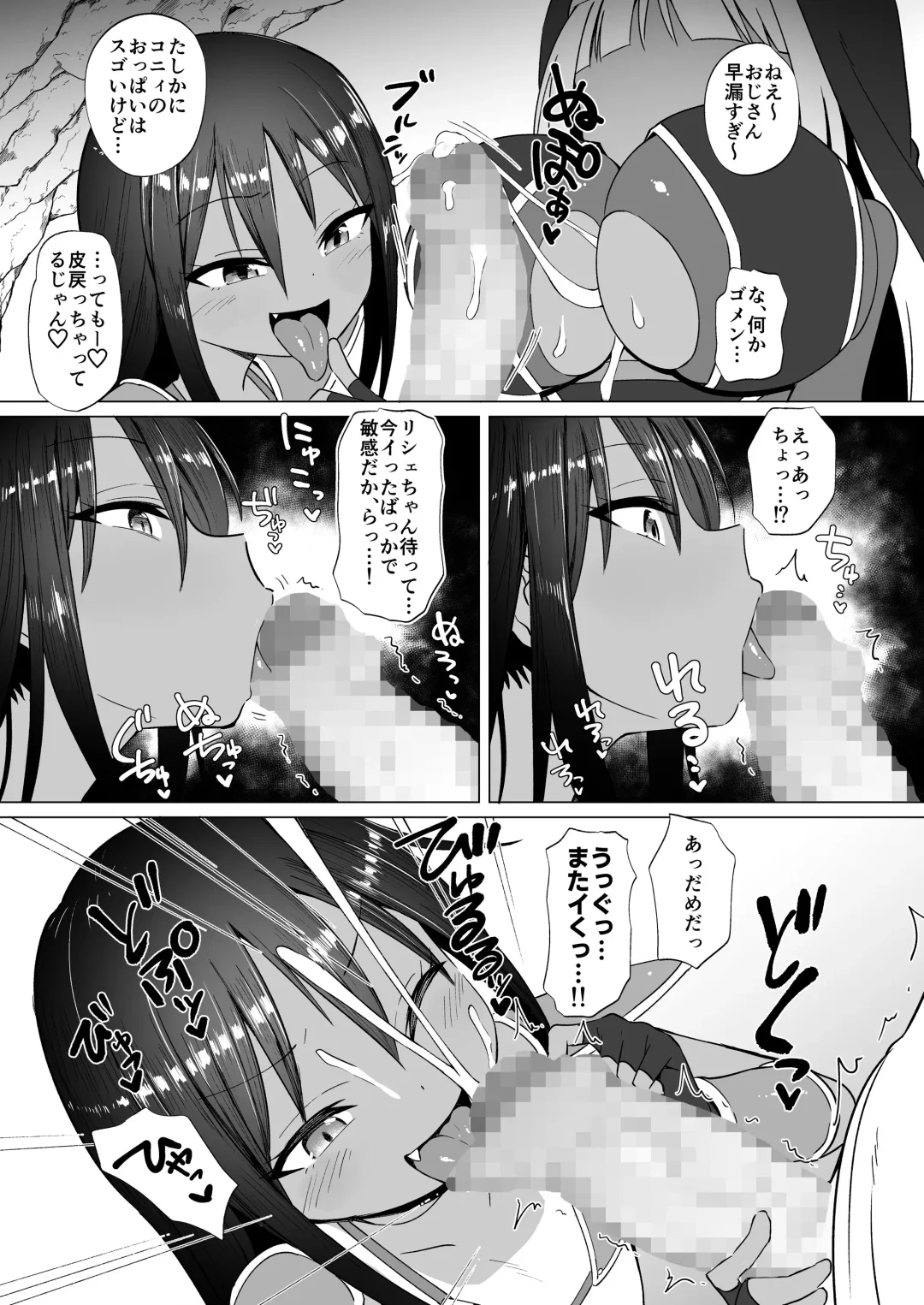 [Konboi] Mesugaki Party to Wakarasare Oji-san Fhentai - Page 40