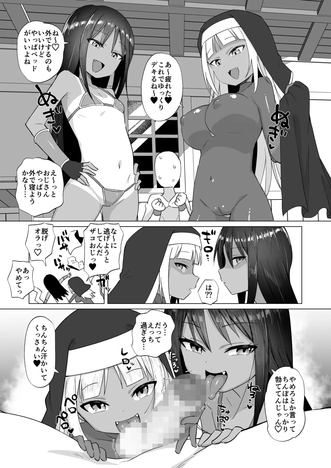 [Konboi] Mesugaki Party to Wakarasare Oji-san Fhentai - Page 42