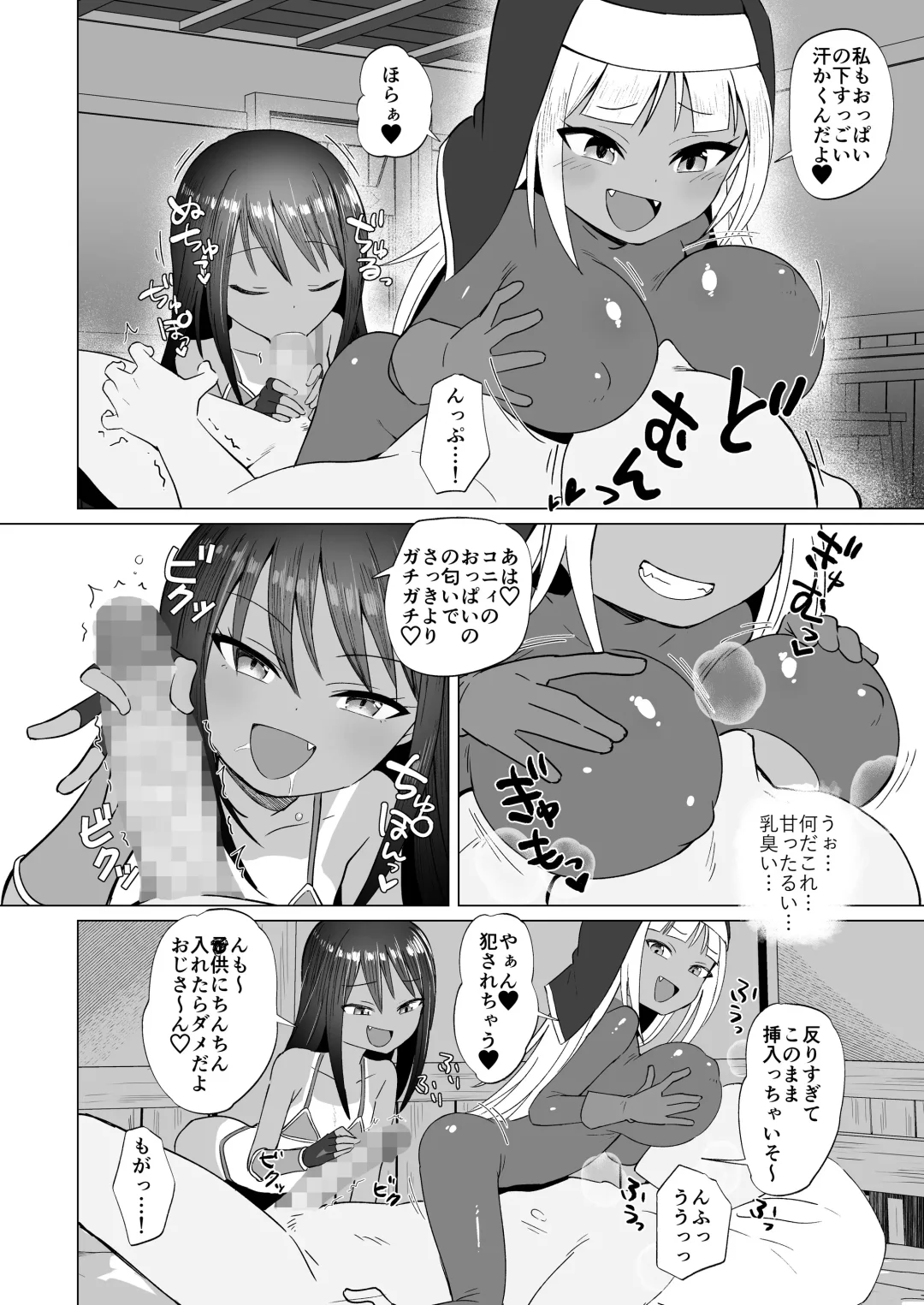 [Konboi] Mesugaki Party to Wakarasare Oji-san Fhentai - Page 43