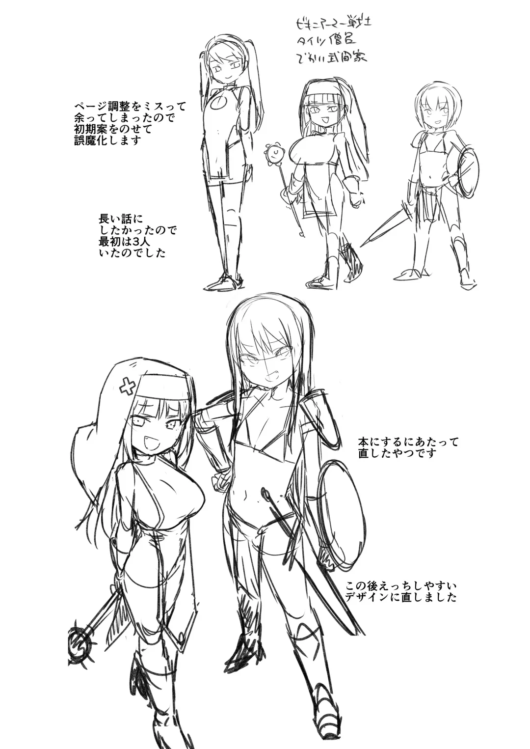 [Konboi] Mesugaki Party to Wakarasare Oji-san Fhentai - Page 58