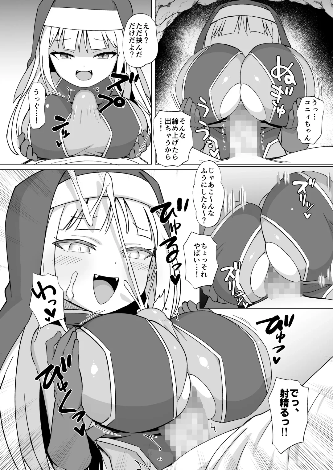 [Konboi] Mesugaki Party to Wakarasare Oji-san Fhentai - Page 9