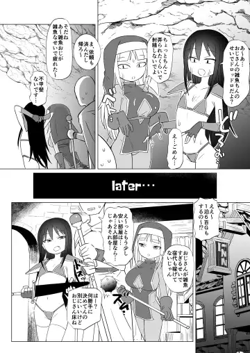 [Konboi] Mesugaki Party to Wakarasare Oji-san Fhentai.net - Page 11