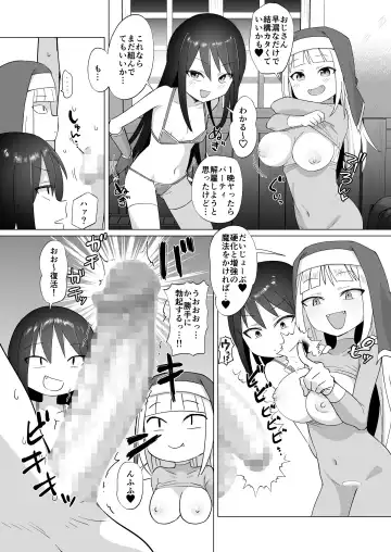 [Konboi] Mesugaki Party to Wakarasare Oji-san Fhentai.net - Page 16