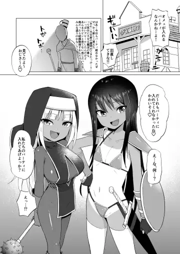 [Konboi] Mesugaki Party to Wakarasare Oji-san Fhentai.net - Page 34