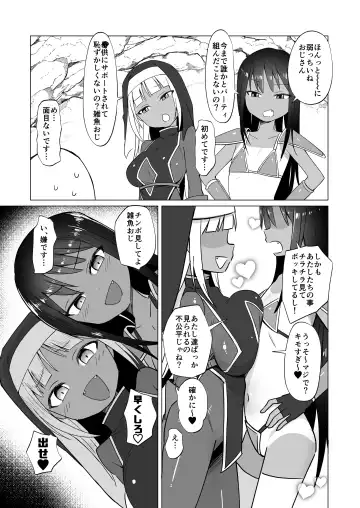 [Konboi] Mesugaki Party to Wakarasare Oji-san Fhentai.net - Page 36